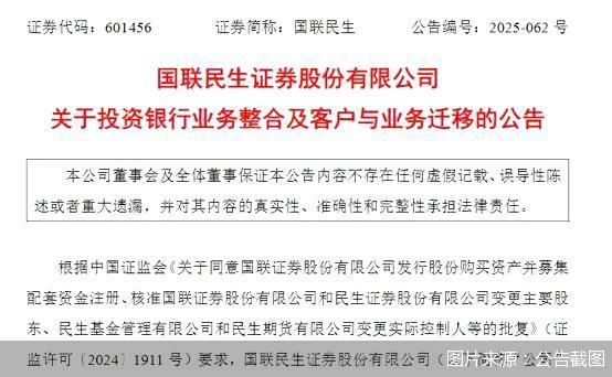 图片来源:公告截图