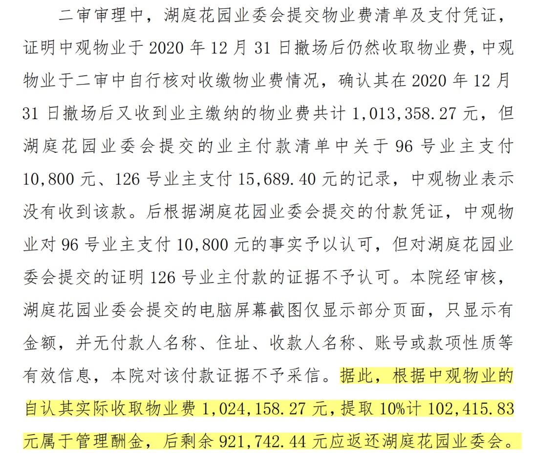 1742573500756998.png 物业5.png