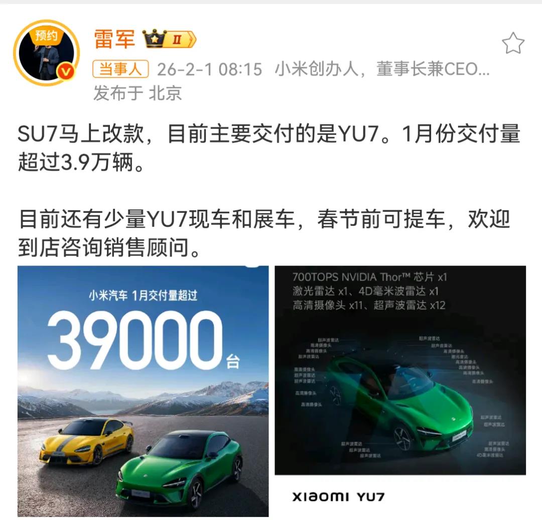 雷军晒新一代SU7 称参加过多次测试 还开过一趟北京到上海高速