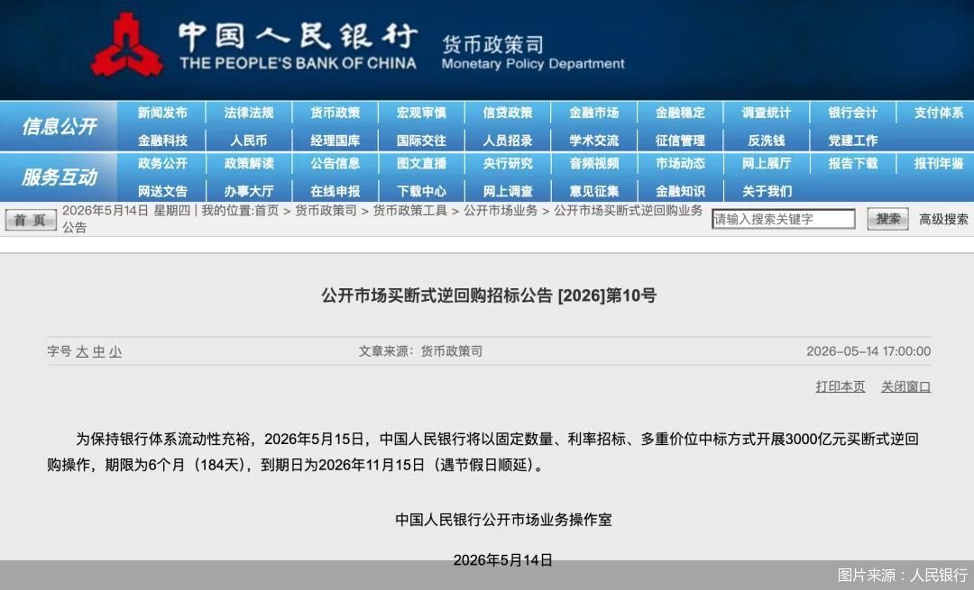 图片来源：人民银行