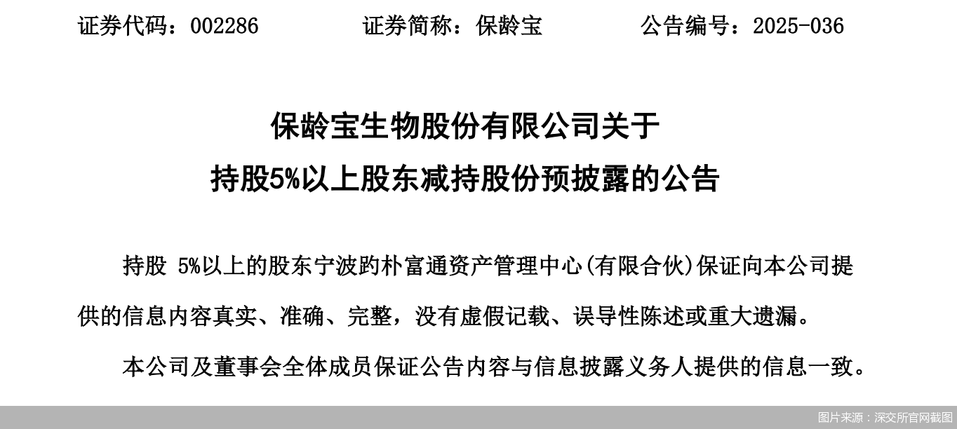 图片来源:深交所官网截图