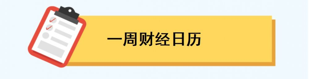 每日重要日程
