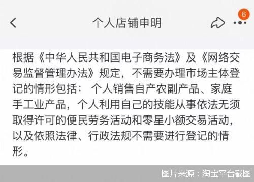 图片来源：淘宝平台截图