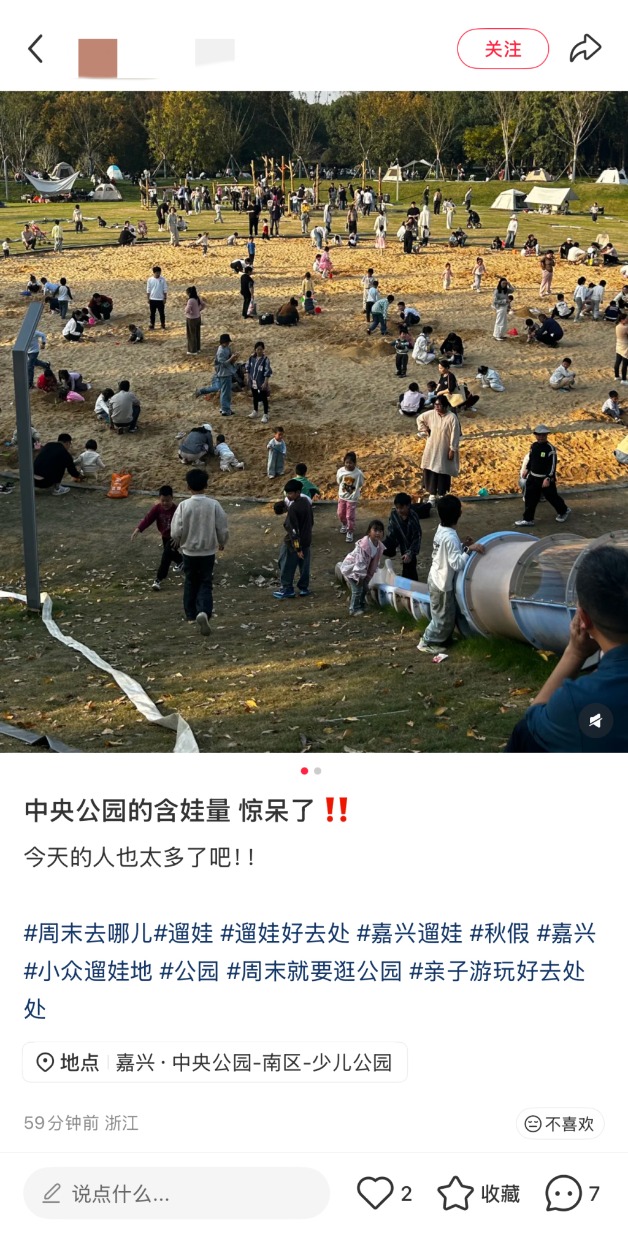 秋假带火淡季旅游市场 多地景区齐发门票约满公告 网友：以为又过了一遍五一十一