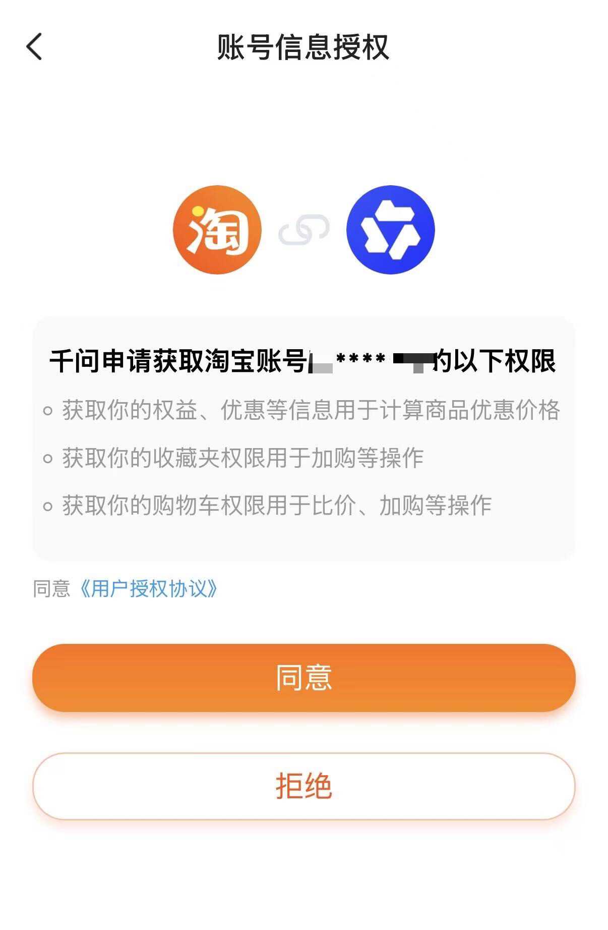 优惠券交给AI，引发新的“杀熟”担忧