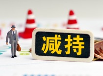 A股上演减持潮 月内400多家上市公司重要股东宣布成功“套现”