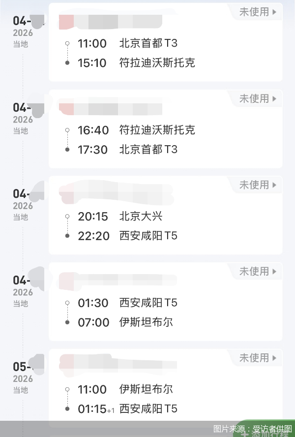 图片来源:受访者供图