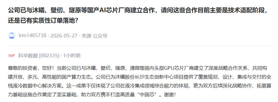 互动平台截图