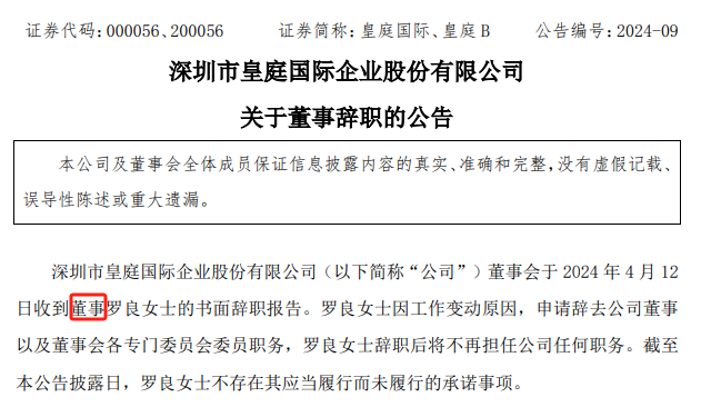 连续17个季度亏损！10亿元“大饼”今何在？