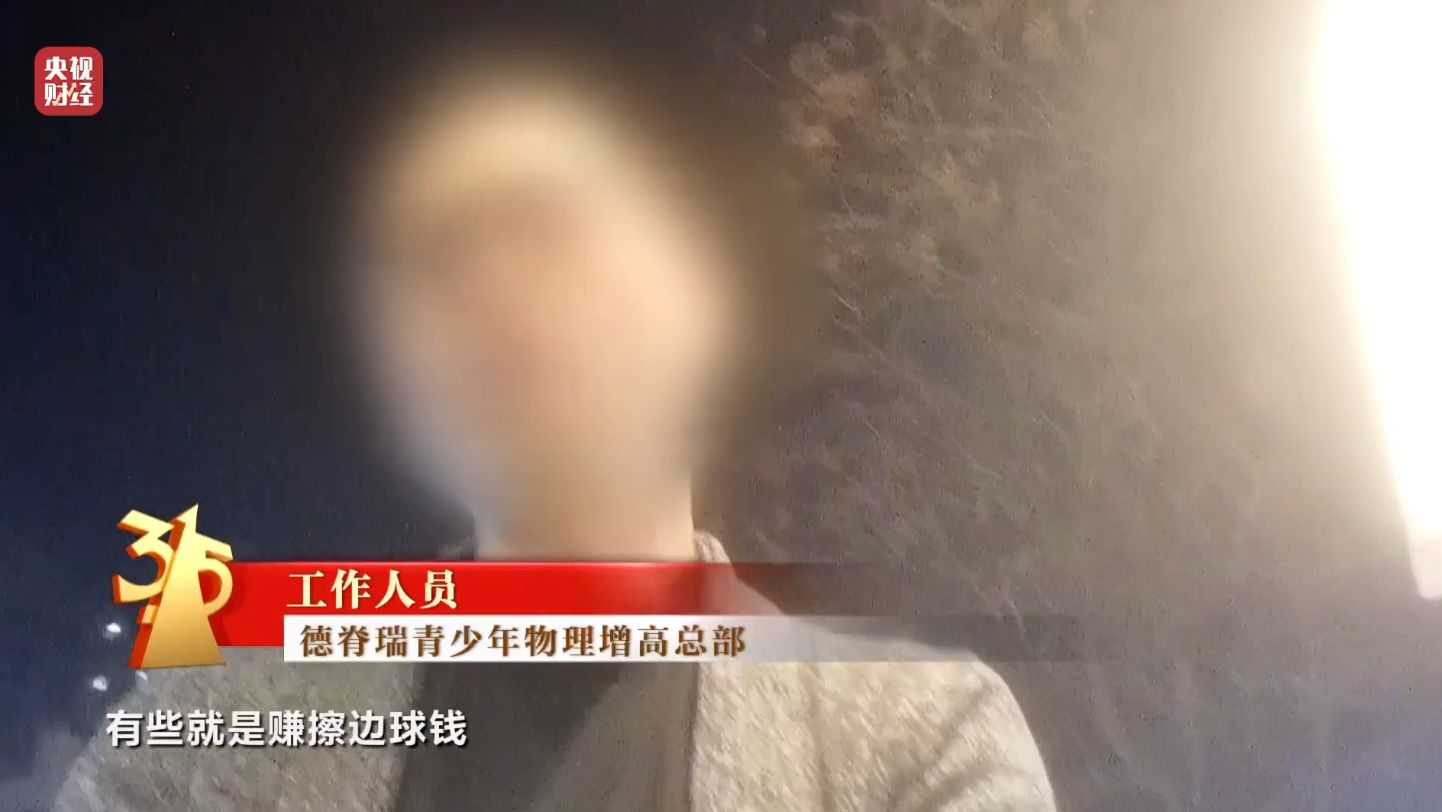 3·15晚会丨“增高”骗局 疯狂敛财