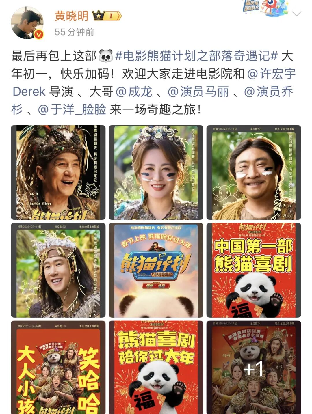 春节档预售票房破3亿元!韩寒《飞驰人生3》遥遥领先 张艺谋新电影其次