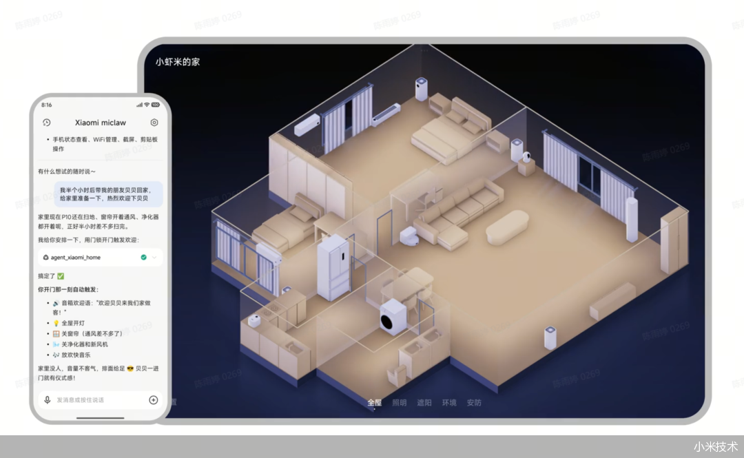 小米摸着“龙虾”过河 硬件厂商布局类Claw智能体是必然趋势？