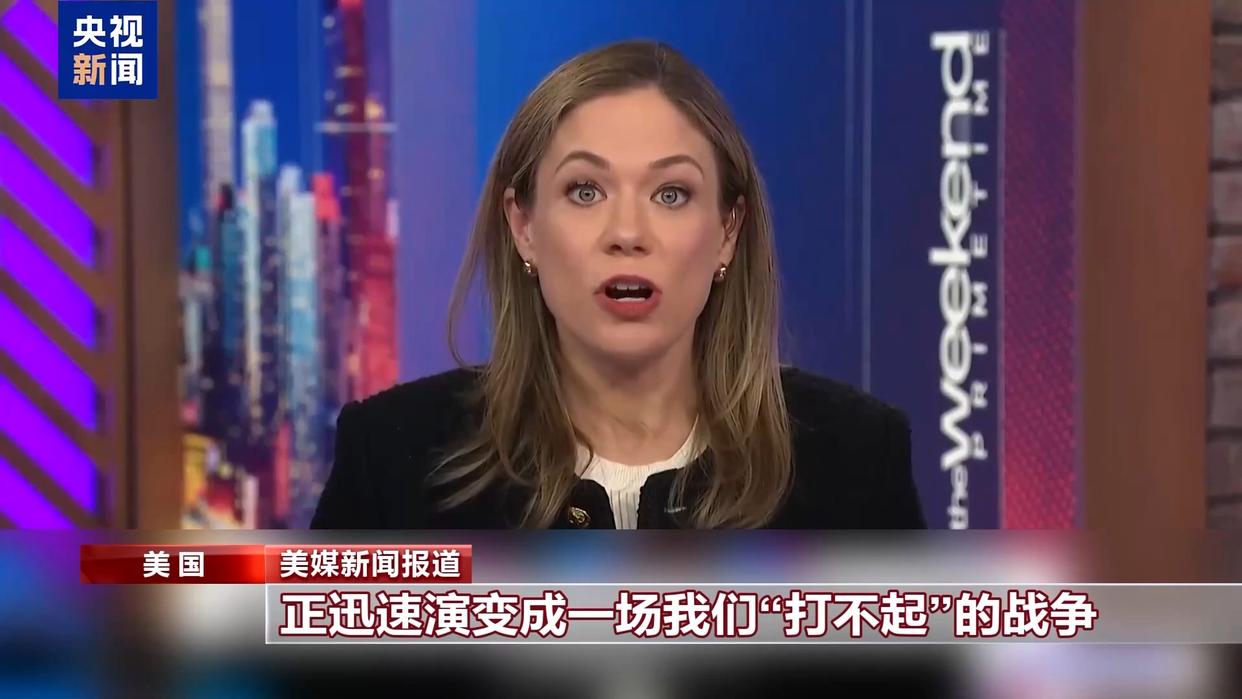 美对伊军事打击首周耗60亿美元 巨额花费引美国内多方质疑