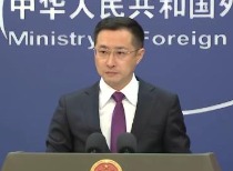 外交部：如日方胆敢武力介入台海局势 中方必将迎头痛击！