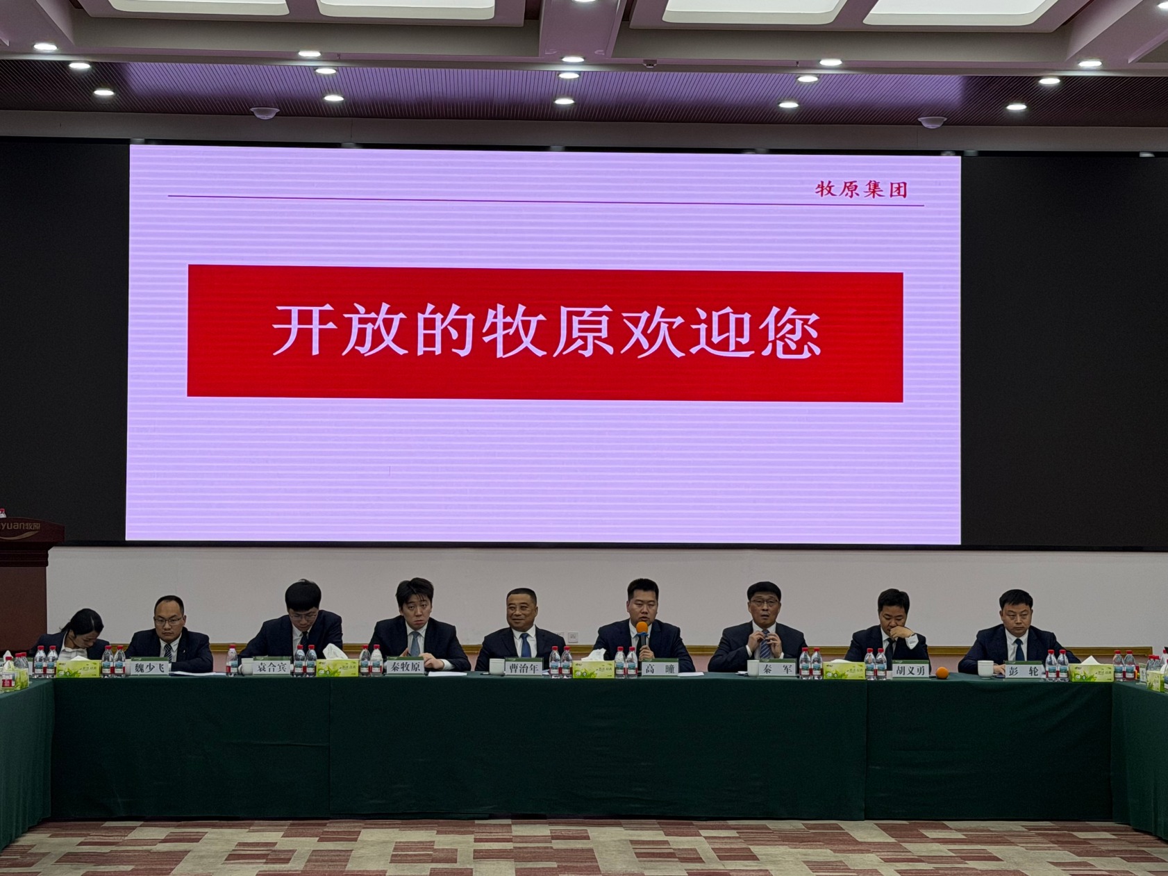 牧原股份举行新一代管理层交流会 