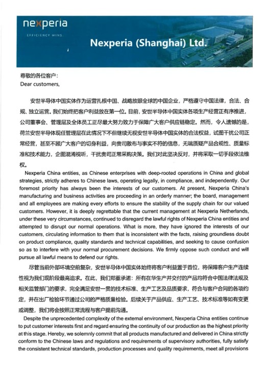 1761220168987022.jpg 安世.jpg