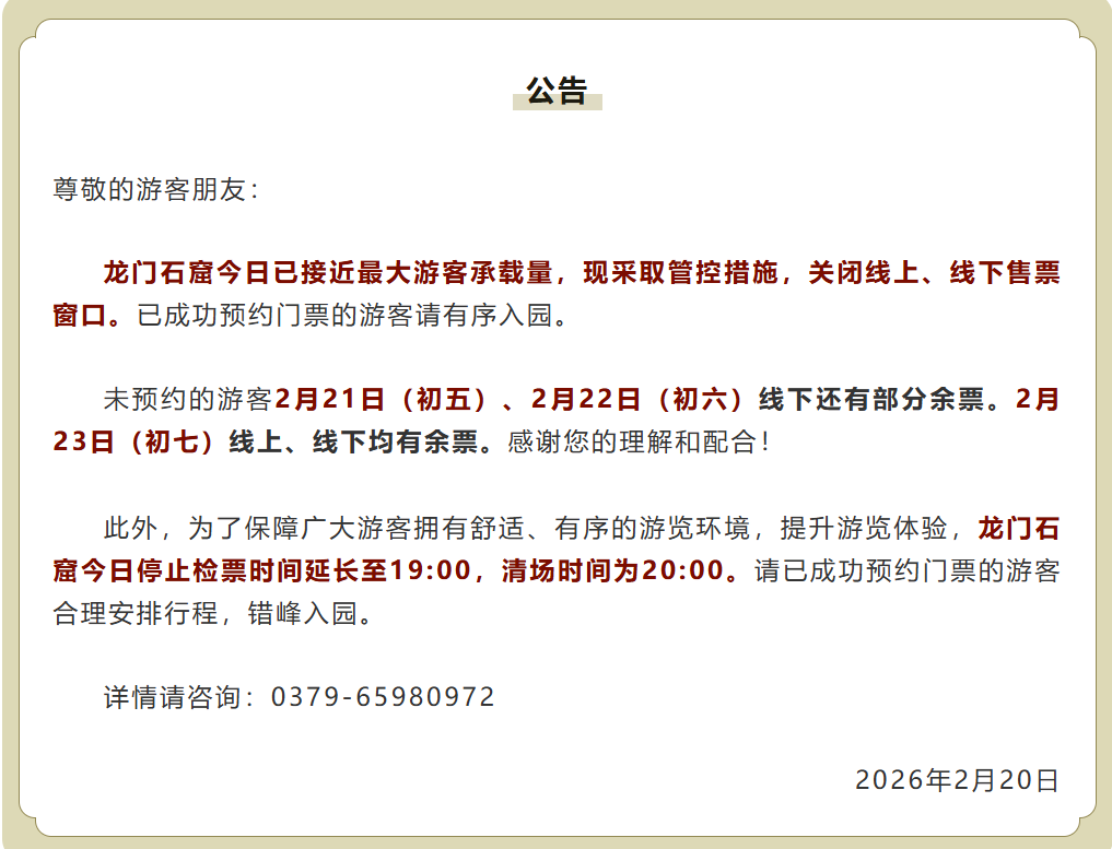 “人从众”再现！春节假期全国景点迎来巨大客流 多地紧急发布公告
