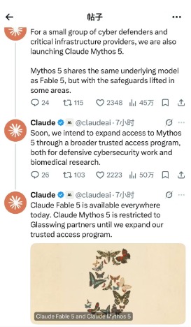 Claude社交媒体截图