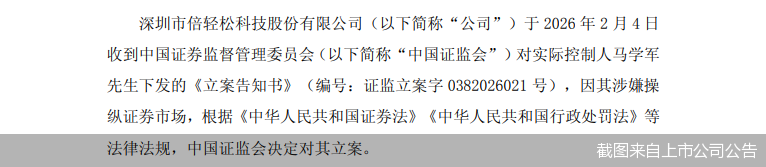 截图来自上市公司公告