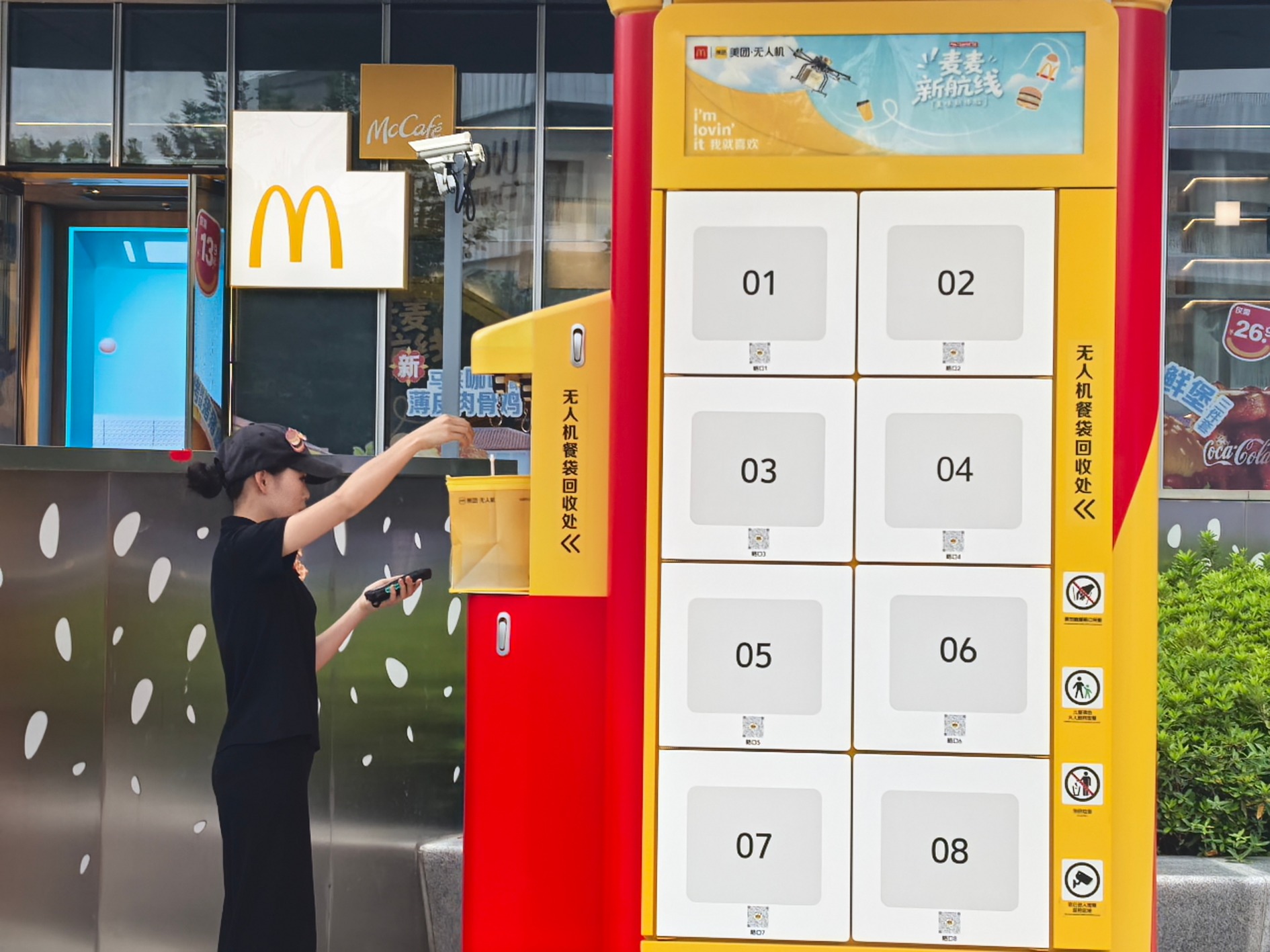 图：麦当劳员工通过无人机智能接驳机场完成餐品交接；图源：上证报记者 