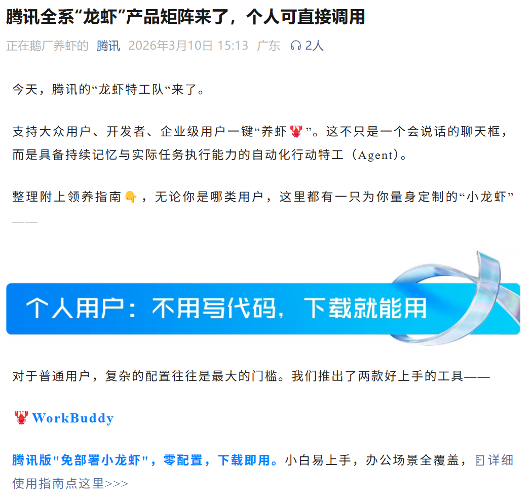港股AI板块狂欢！“龙虾”板块大涨 算力硬件股集体爆发