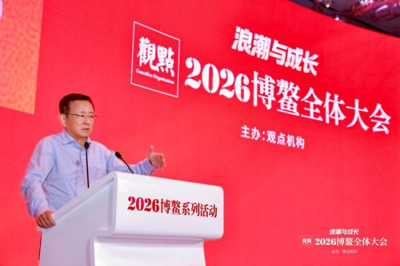 出清周期下的经济新逻辑，樊纲：需求是最稀缺资源 