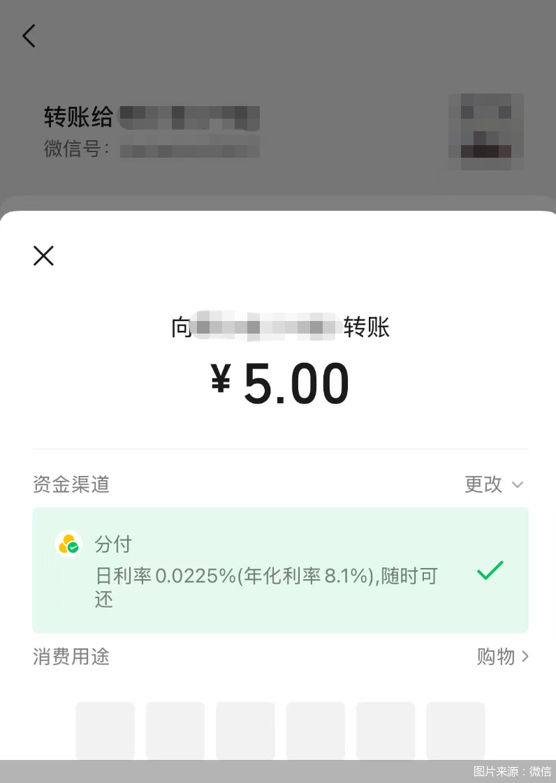 图片来源：微信