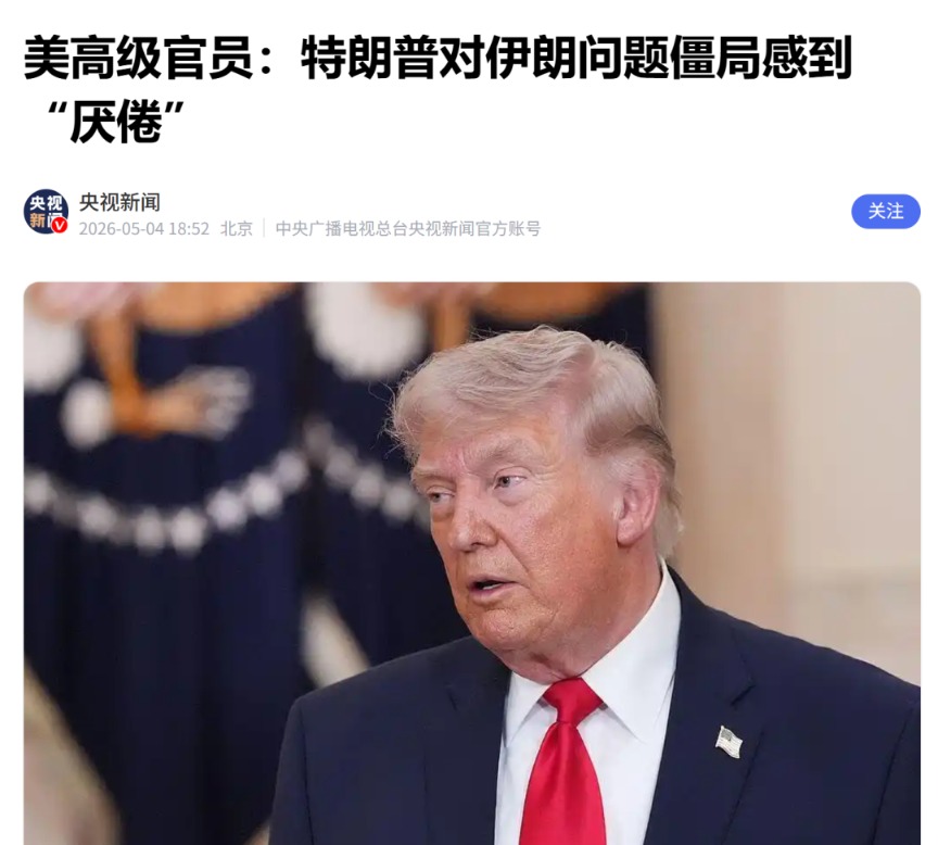 阿联酋国防部称监测到4枚来自伊朗的巡航导弹