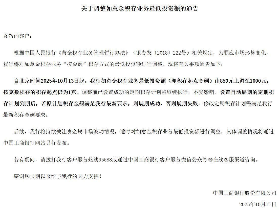 全球央行狂买黄金!美国银行将明年金价预测上调至5000美元!