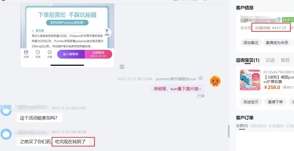 碳13都有哪些品牌调查｜益生菌能治幽门螺杆菌？电商成宣传“灰色地带” 大小品牌都打擦边球_https://www.jmylbn.com_新闻资讯_第3张