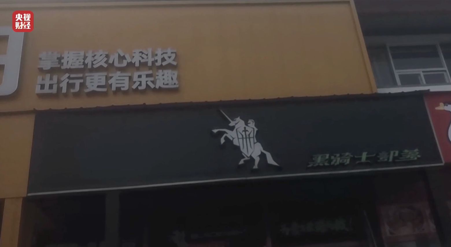 3·15晚会丨租赁电动自行车“狂飙”!“3·15”点名哈啰租电动车、电驴哥