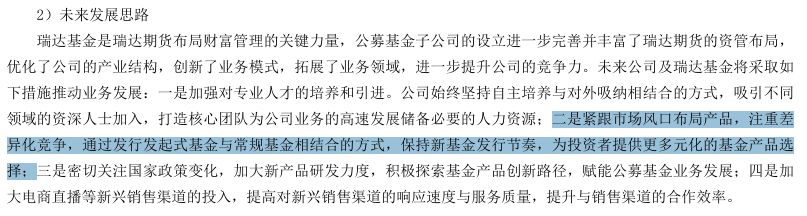 业绩近一年涨超80%，瑞达基金“王牌”产品仍遭清盘