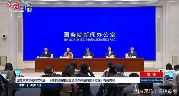 图片来源:直播截图