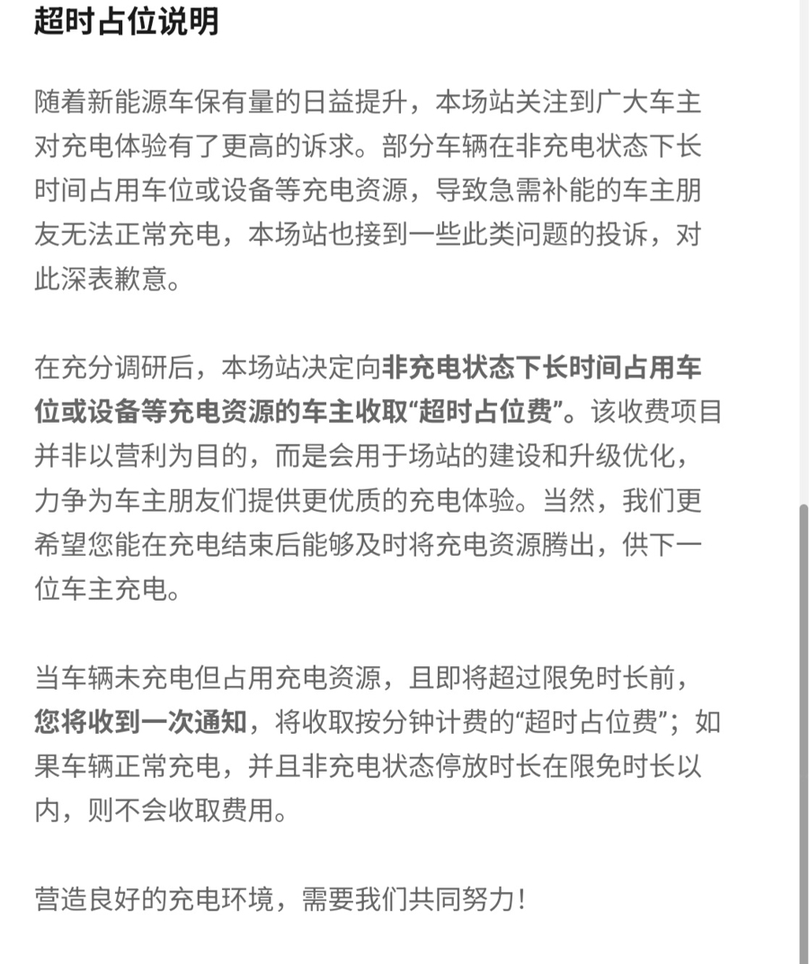 开迈斯小程序的超时占位说明。