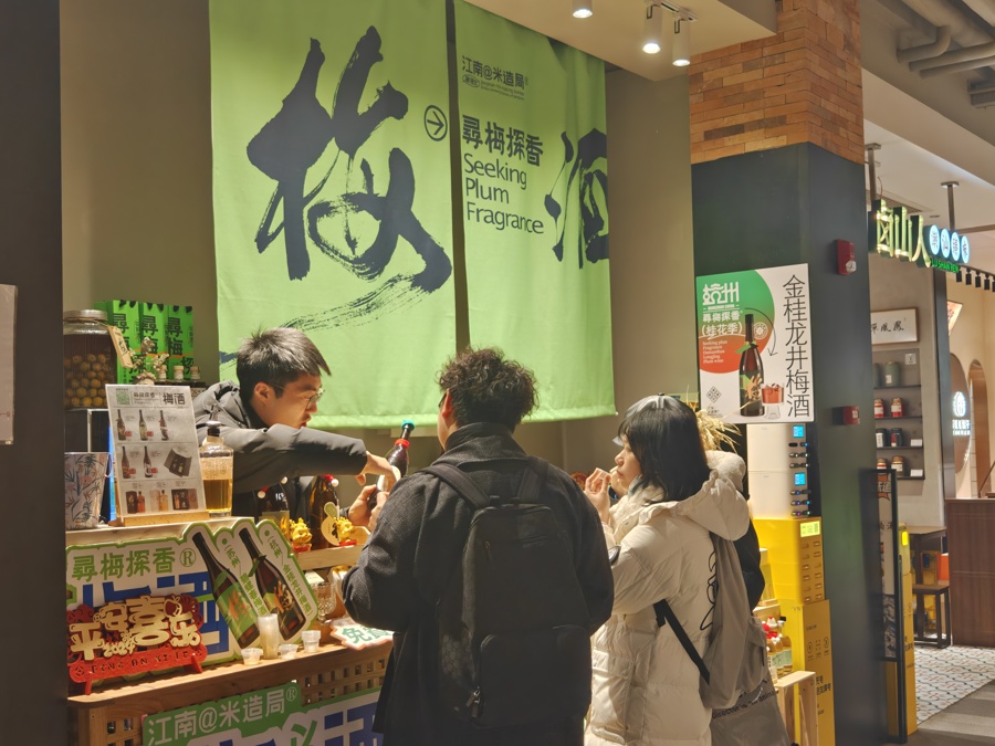 图片说明:梅子酒摊位前。彭德倩摄