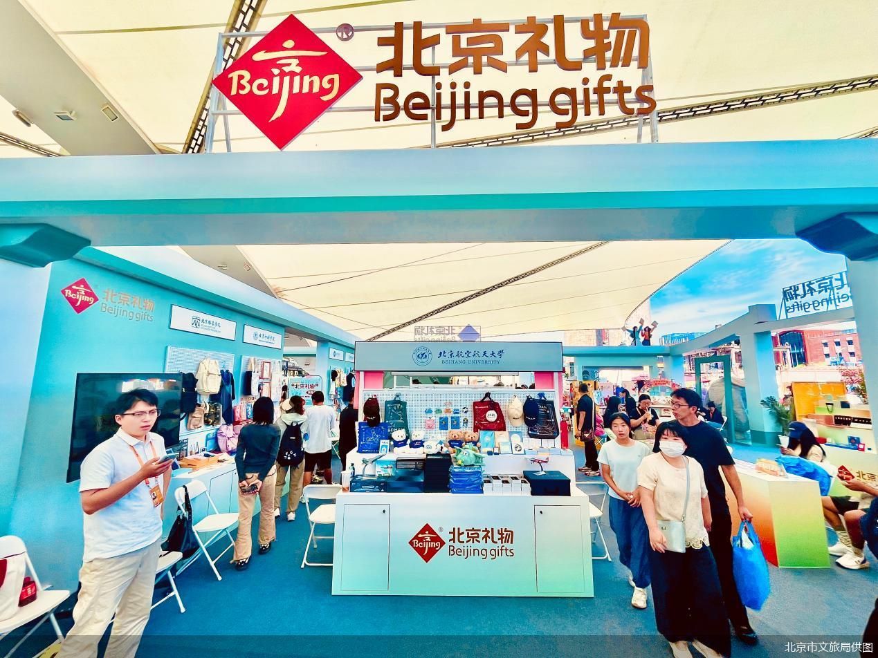 北京市文旅局供图