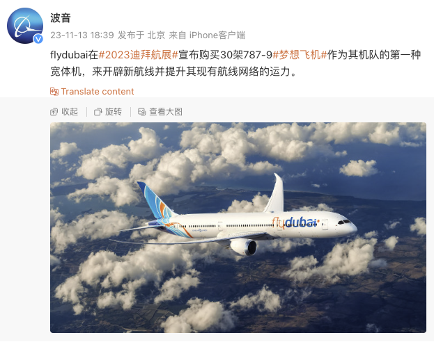 迪拜航空宣布购买30架波音787-9梦想飞机 _ 东方财富网