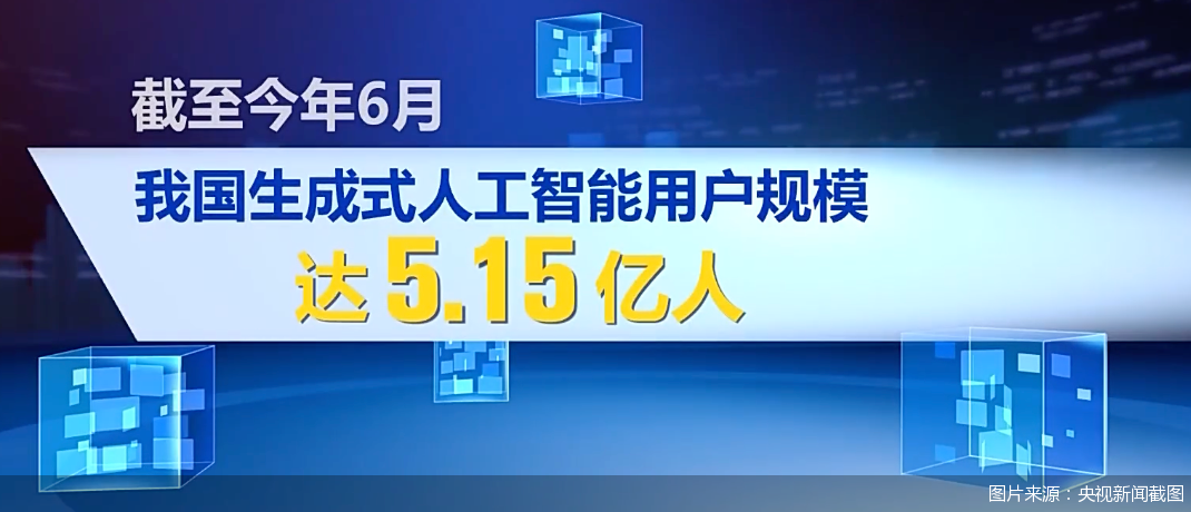 图片来源:央视新闻截图