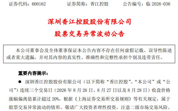 两连板后 600162公告：签下近10亿元算力大单