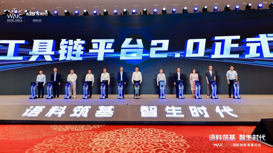 库帕思发布语料工具链平台2.0