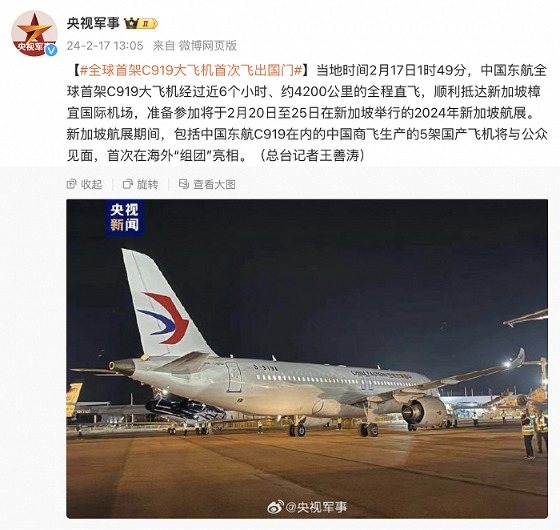 经过近6个小时,约4200公里的全程直飞,顺利抵达新加坡樟宜国际机场