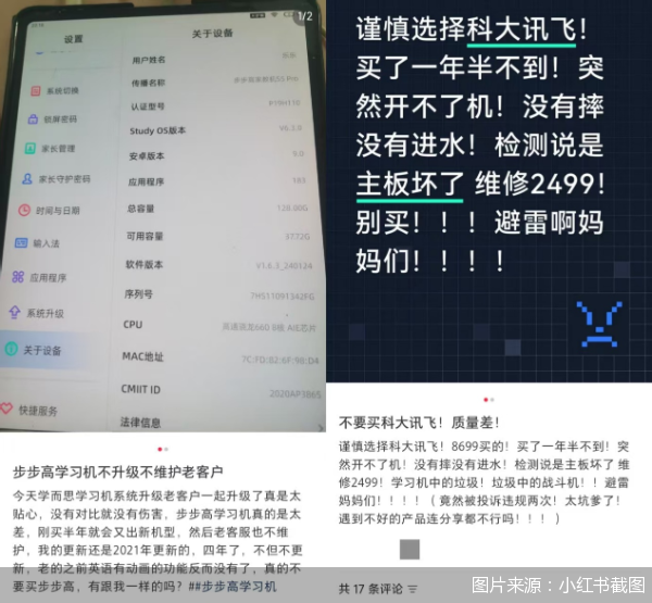 图片来源:小红书截图