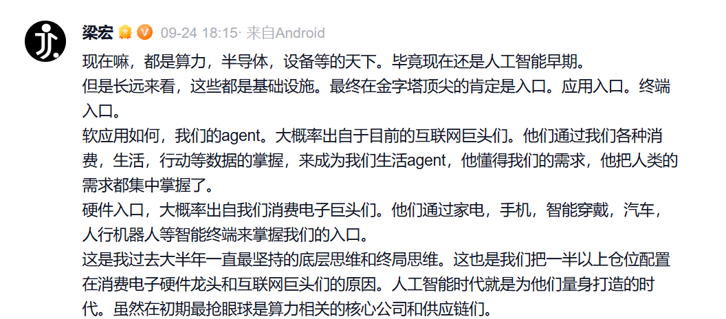 港股科技板块关注度持续升温 知名投资人频发声 段永平谈腾讯：不想市值 看生意