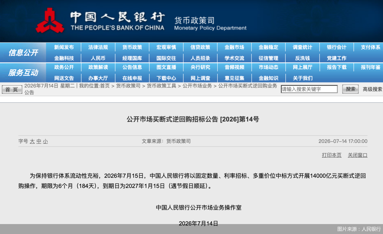 图片来源：人民银行