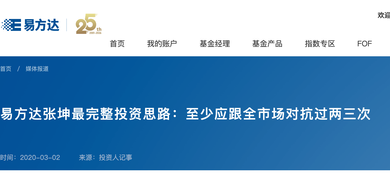 张坤大幅减仓白酒：那个敢于对抗全市场的基金经理也变了