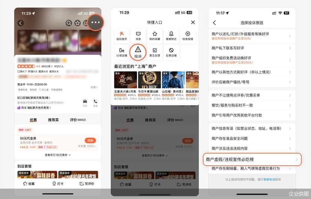 企业供图