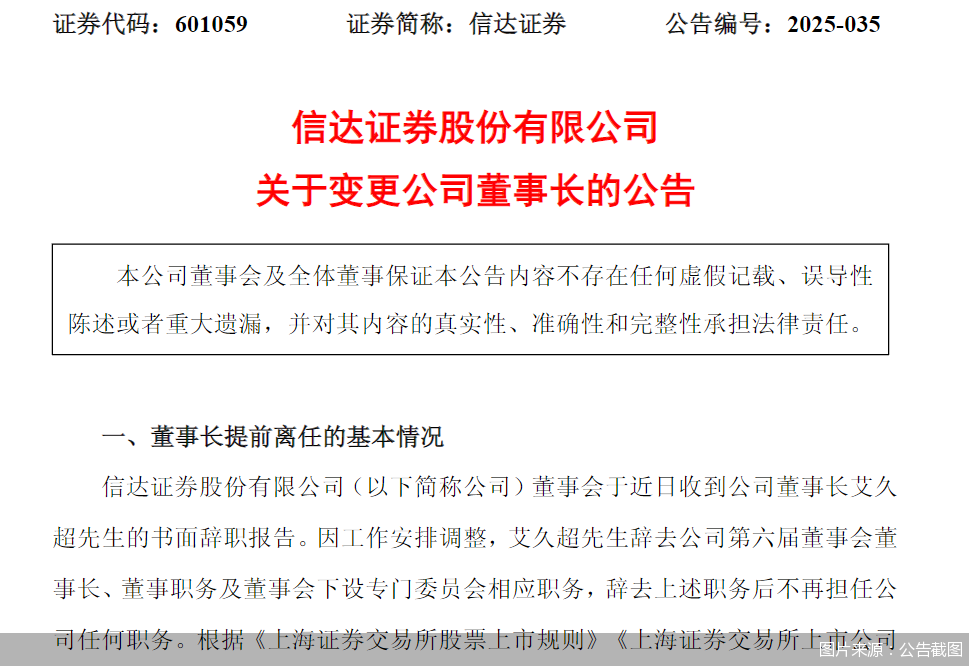 图片来源：公告截图