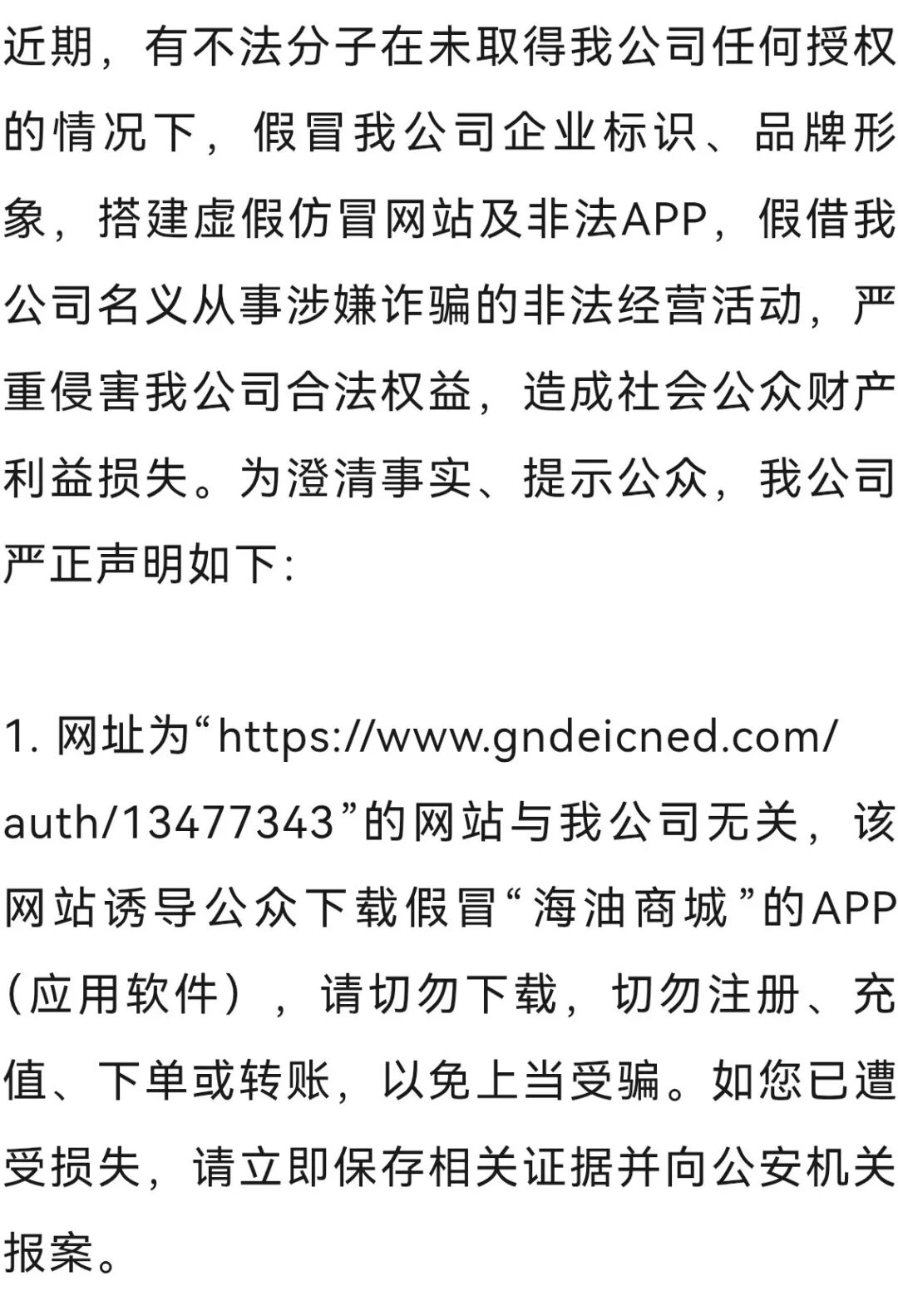 来源：中国海油