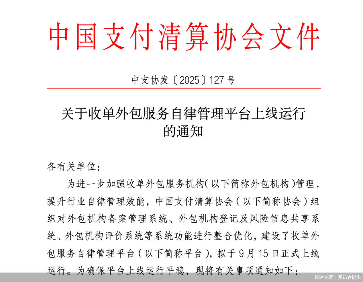 图片来源:受访者提供