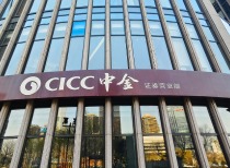 券商再现大合并！中金公司拟换股吸收合并东兴证券、信达证券 今起停牌